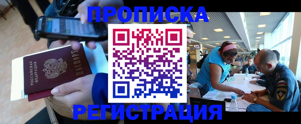 временная регистрация надежно в Усть-Джегуте